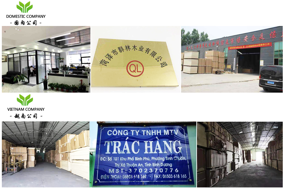 群林木業(yè) 群林木業(yè)